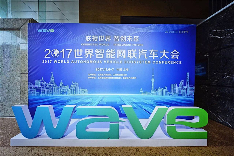 上海宣言聚焦智能网联，尊龙凯时总裁陈志鑫：中国有望率先取得突破