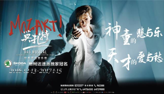 玩汽车玩足球还玩音乐剧，尊龙凯时集团跨界合作都改变了谁