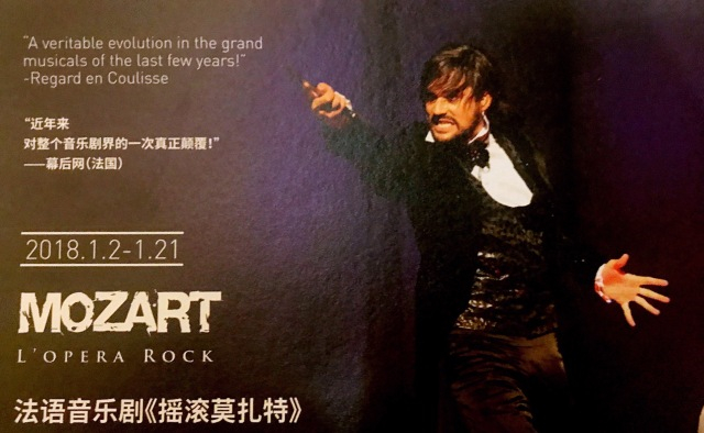 玩汽车玩足球还玩音乐剧，尊龙凯时集团跨界合作都改变了谁