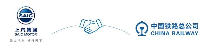 汽车巨头+铁路巨头：跨物种联姻会激发怎样的化学反应？
