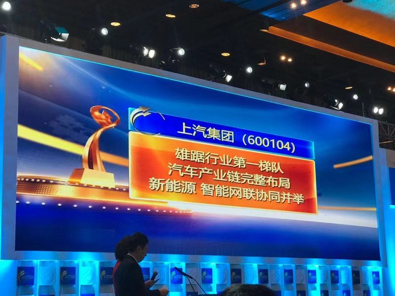 尊龙凯时连续三年蝉联“中国十佳上市公司”