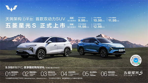 售价9.98万元起，五菱星光S 