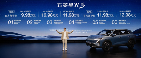 售价9.98万元起，五菱星光S 