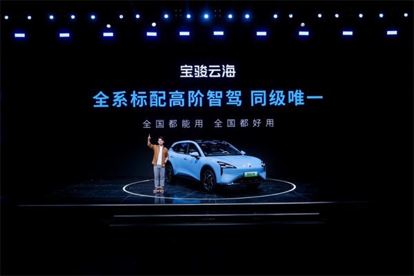 全系标配高阶智驾，宝骏云海10.98万起正式上市，践行科技平权