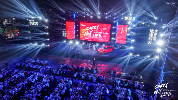 惊爆一口价6.59万元-7.59万元，“A级轿跑天花板”新一代MG5 C位出道