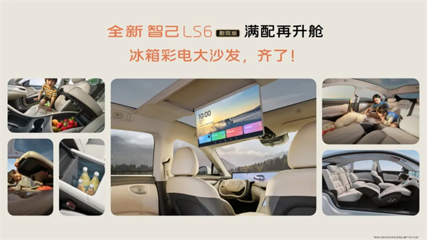 升舱不加价！“满配SUV”全新智己LS6剧院版上市，权益价21.99万~28.29万元