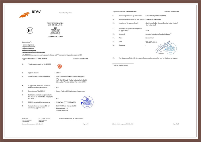 国内首个获得欧洲“E”字头认证电池，为这家车企竖起大拇指